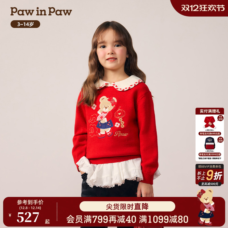 【新年】PawinPaw卡通小熊童装25年冬季新款女童毛衣新中式拜年服