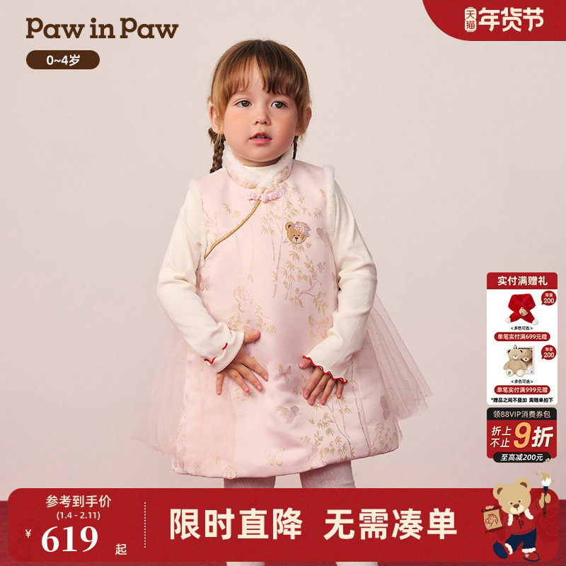 【新年】PawinPaw卡通小熊童装25年冬季新款女宝宝新中式连衣裙,童装/婴儿装/亲子装,连衣裙,淘宝优惠券,粉丝福利购,淘宝优惠卷