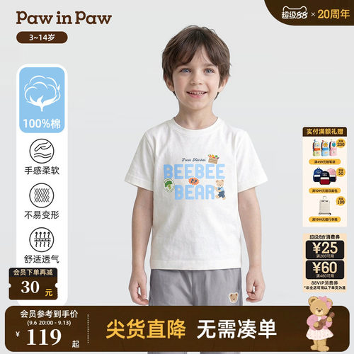 【全棉】PawinPaw卡通小熊童装26年夏季新款男童小熊圆领T恤宽松