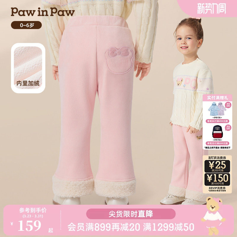 PawinPaw卡通小熊童装25年秋冬新款女宝宝休闲阔裤加绒保暖