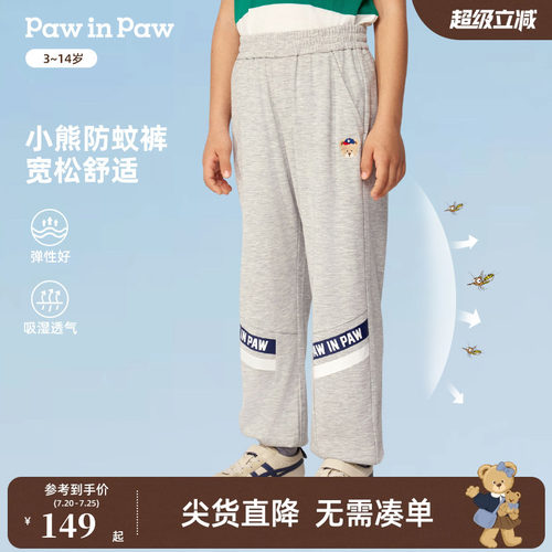 PawinPaw卡通小熊童装夏男童防蚊裤运动裤