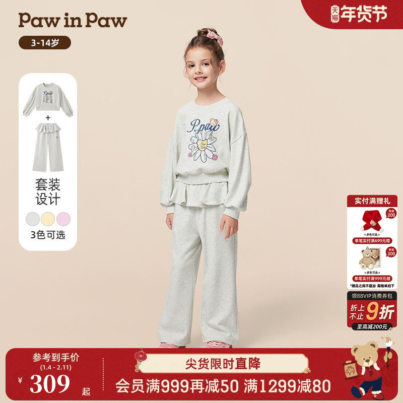 PawinPaw卡通小熊童装25年秋冬新款女童舒适休闲宽松套装运动,童装/婴儿装/亲子装,套装,淘宝优惠券,粉丝福利购,淘宝优惠卷