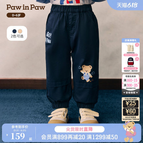 PawinPaw卡通小熊童装26年春夏季新款男宝宝儿童直筒束脚裤休闲裤