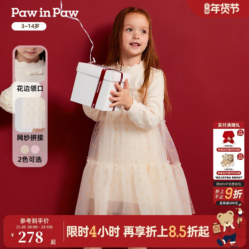 PawinPaw卡通小熊童装秋冬女童毛织网纱气质儿童连衣裙,童装/婴儿装/亲子装,连衣裙,淘宝优惠券,粉丝福利购,淘宝优惠卷