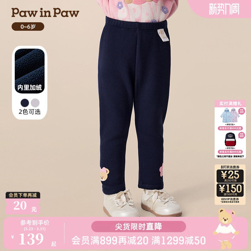 PawinPaw卡通小熊童装25年秋冬新款女宝宝弹力打底裤百搭时