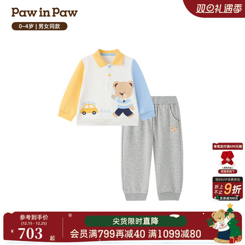 【索罗娜】PawinPaw卡通小熊童装26年春季新款男女宝宝套装两件套