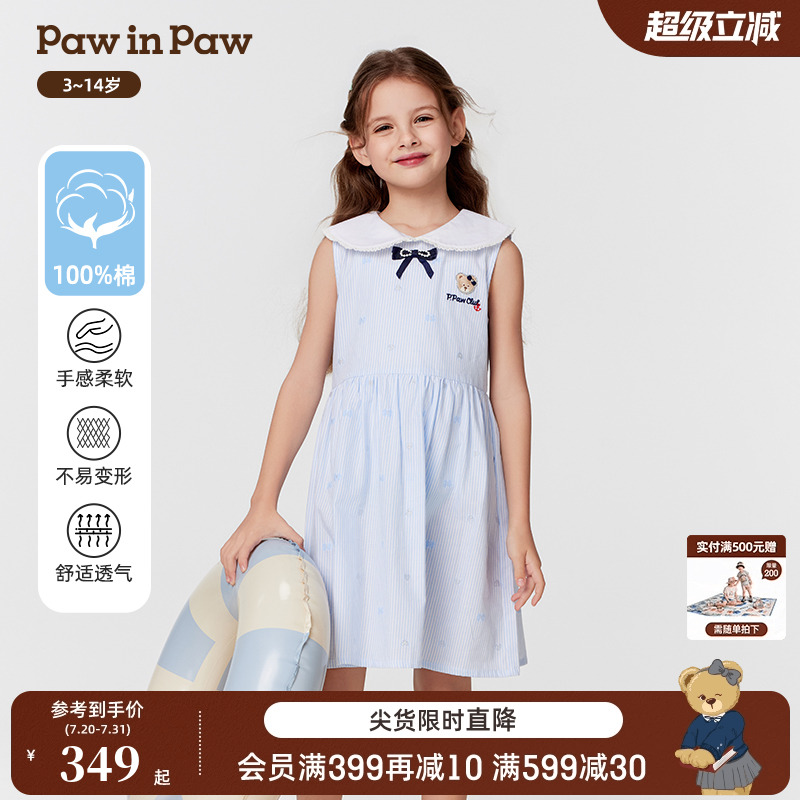 【商场同款】PawinPaw卡通小熊童装25年春夏新款女童全棉连衣裙