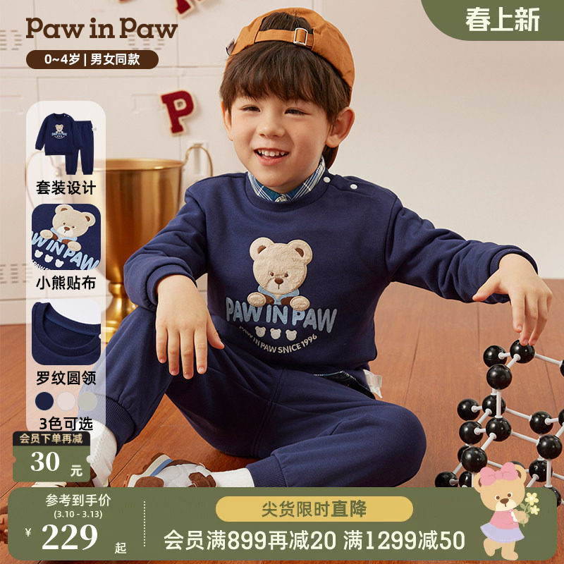 PawinPaw卡通小熊童装秋冬男女宝宝宽松儿童套装舒适休闲