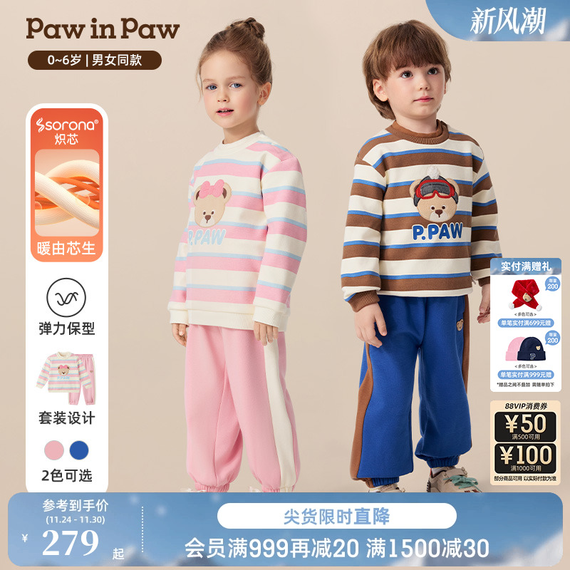 PawinPaw卡通小熊童装25年秋冬新款男女宝宝条纹休闲套装可爱萌趣