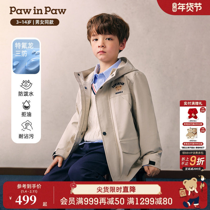 【三防】PawinPaw卡通小熊童装26年春夏季新款男女童连帽外套宽松,童装/婴儿装/亲子装,普通外套,淘宝优惠券,粉丝福利购,淘宝优惠卷