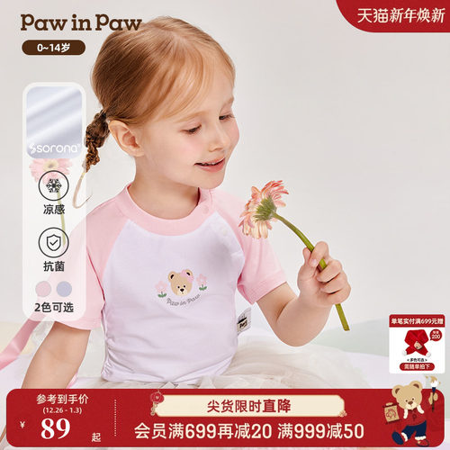 PawinPaw卡通小熊童装夏女童撞色收腰甜美多巴胺短袖T恤
