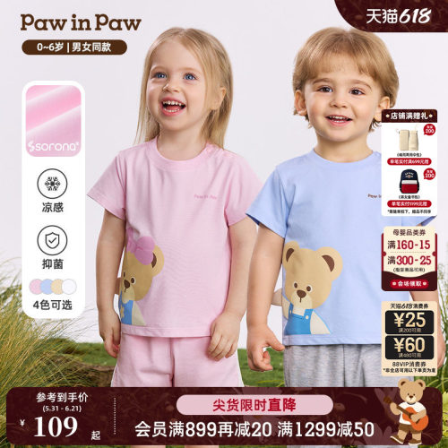 【凉感抑菌】PawinPaw卡通小熊童装26年春夏季新款男女宝宝T恤