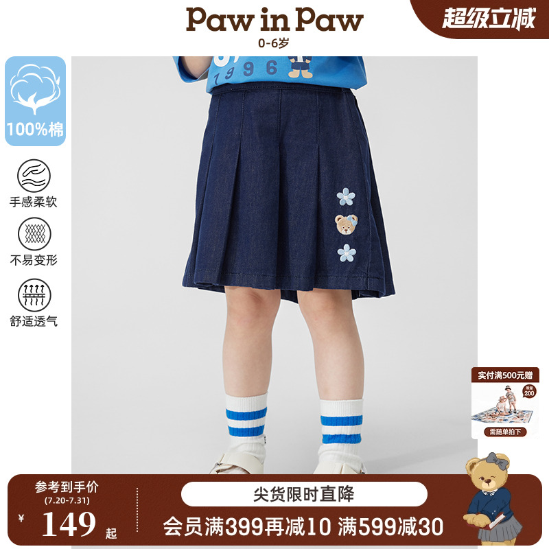 PawinPaw卡通小熊童装25年春夏新款女宝宝学院纯棉半身裙百褶裙