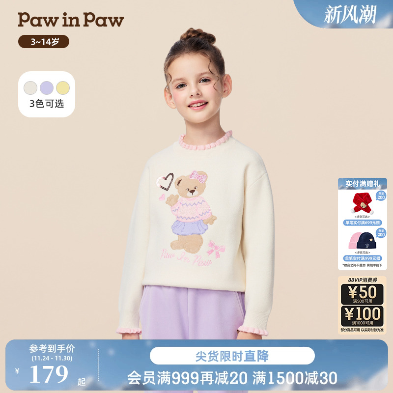 PawinPaw卡通小熊童装25年冬季新款女童圆领毛衣宽松可爱百搭