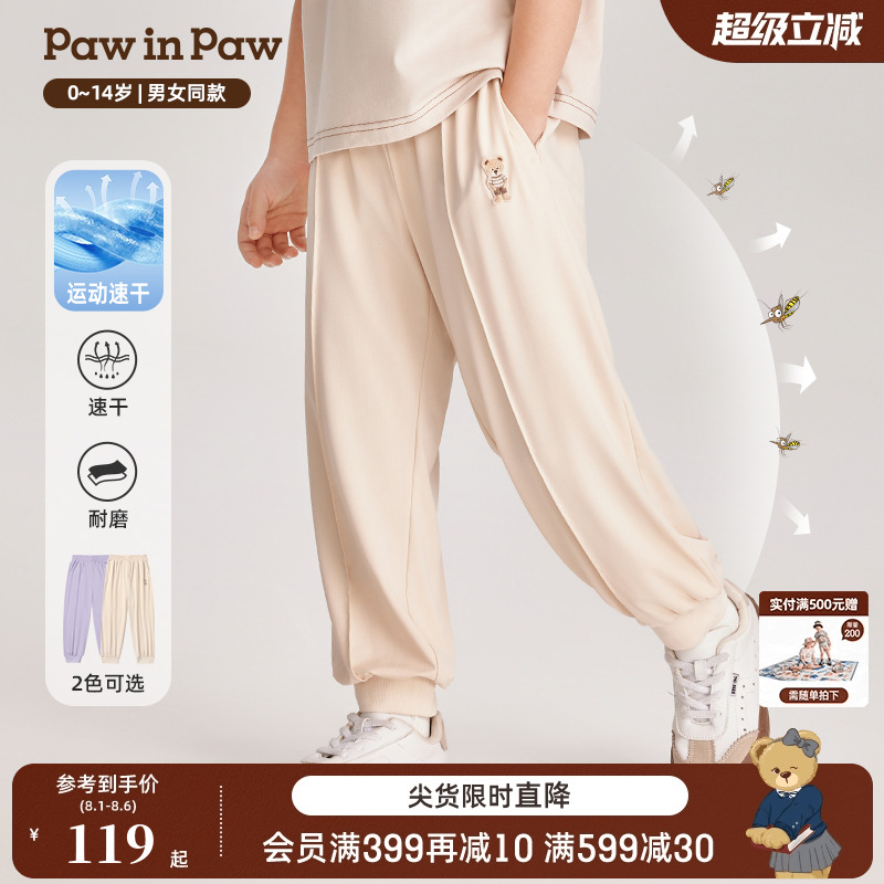 【凉感防晒速干】PawinPaw卡通小熊童装夏季男女童防蚊裤