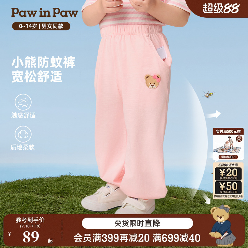 【3A抗菌】PawinPaw卡通小熊童装25年春夏新款男女童休闲