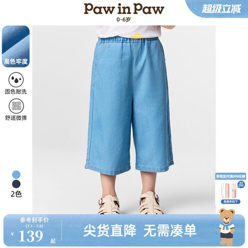 【高色牢度】PawinPaw卡通小熊童装春夏女宝宝直筒牛仔裤
