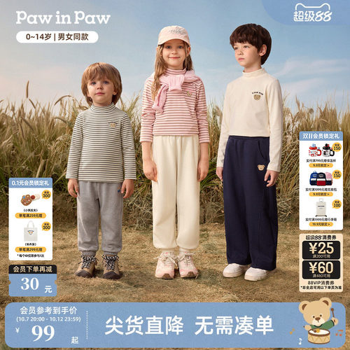 【李佳琦直播间】PawinPaw卡通小熊童装男女童T恤打底衫针织长裤