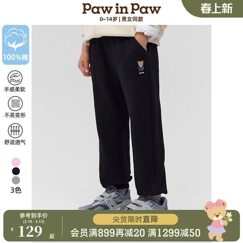 PawinPaw卡通小熊童装春夏男女童纯棉束脚裤运动长裤卫裤