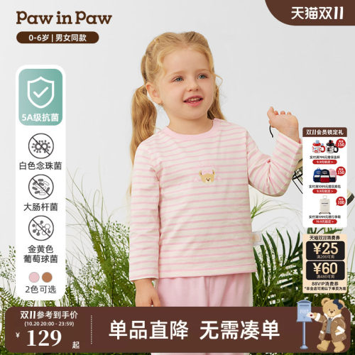 【5A抗菌】PawinPaw卡通小熊童装26年季男女宝宝条纹T恤