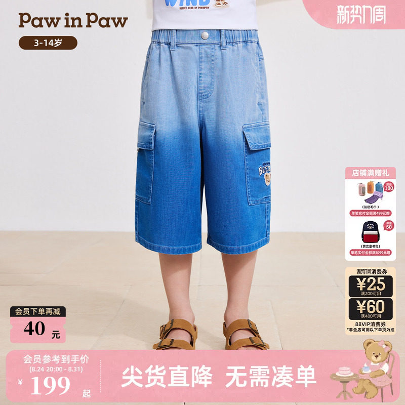 【商场同款】PawinPaw卡通小熊童装26年夏季新款男童工装牛仔裤