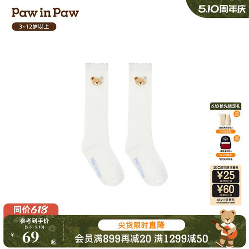 PawinPaw卡通小熊童装26年新款春夏季女童女宝宝可爱透气袜子