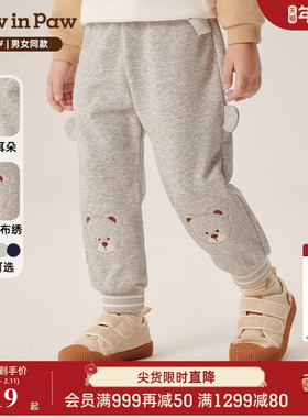 PawinPaw卡通小熊童装秋冬男女宝宝运动可爱休闲针织裤