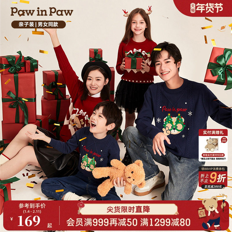 【亲子装】PawinPaw小熊童装冬男女童针织圆领毛衣新年拜年服