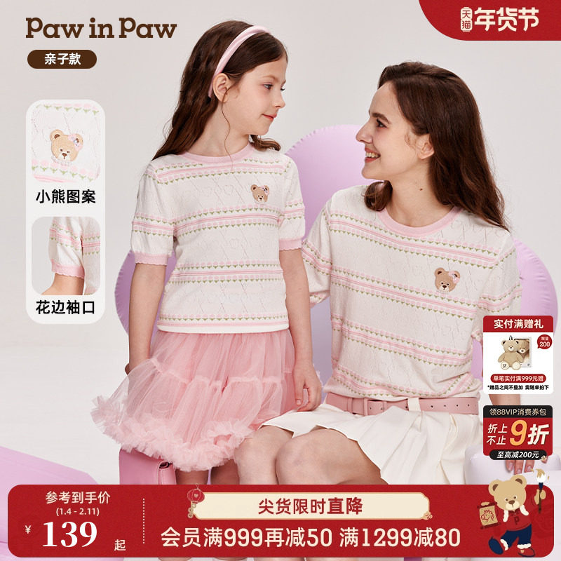 【亲子装】PawinPaw卡通小熊童装夏女童针织提花短袖T恤