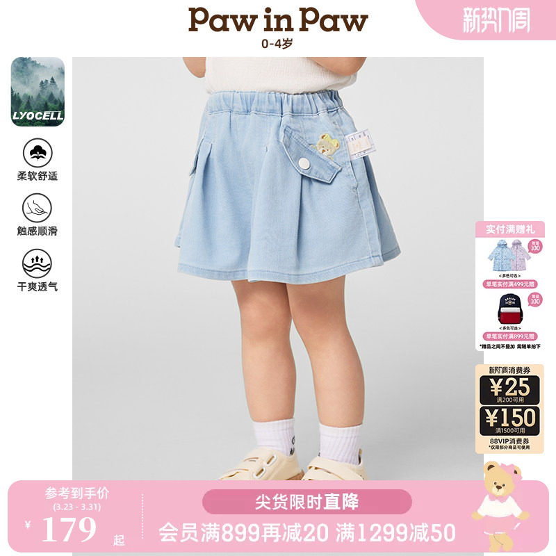 【莱赛尔】PawinPaw卡通小熊童装春夏女宝宝A字裙裤牛仔裤