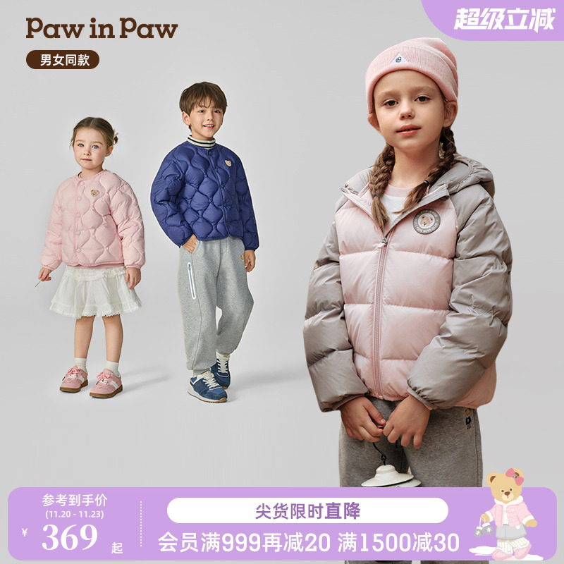 【直播间】PawinPaw卡通小熊童装男女童羽绒服