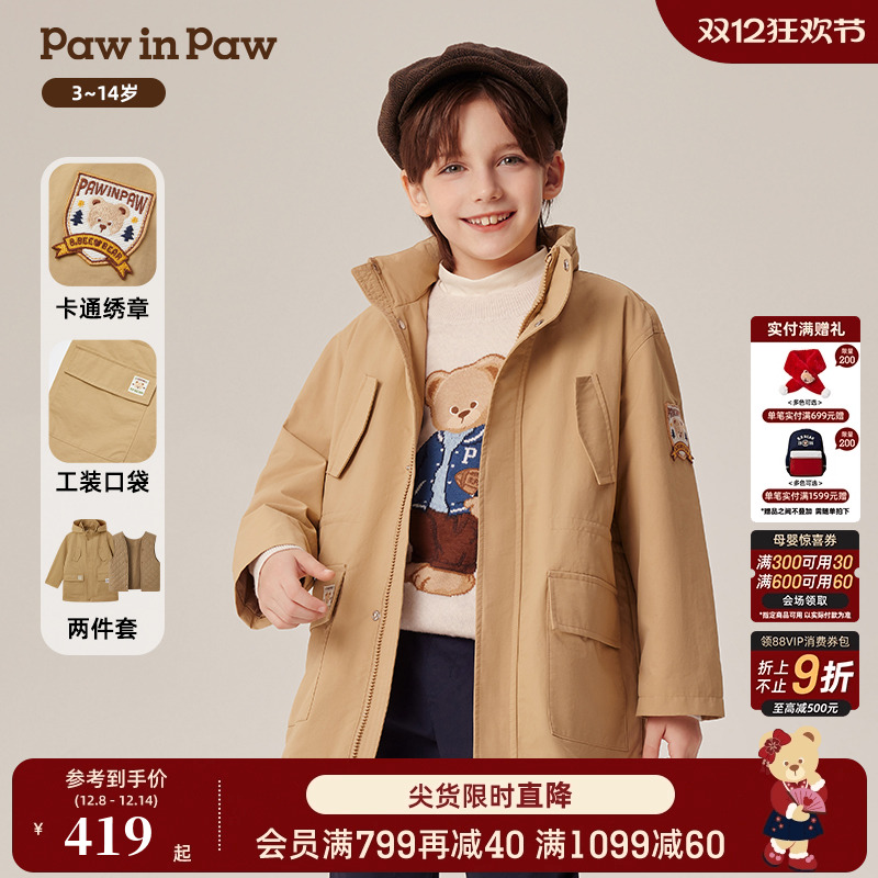 【一衣三穿】PawinPaw卡通小熊童装秋冬男童外套夹克防风