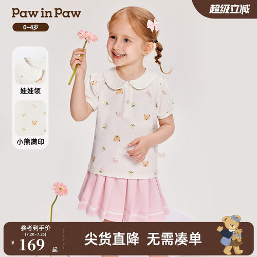 PawinPaw卡通小熊童装夏季女童儿童针织百褶裙短裙套装