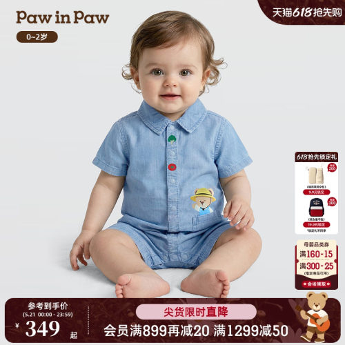 【冰感防晒】PawinPaw卡通小熊童装26年夏季新款男宝宝爬服连体服