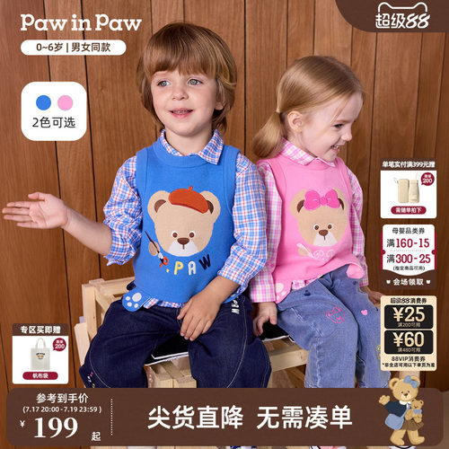 PawinPaw卡通小熊童装26年秋季新款男女宝宝儿童圆领针织毛衣马甲