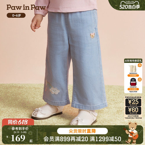 PawinPaw卡通小熊童装26年春夏季新款女宝宝牛仔阔腿裤休闲裤