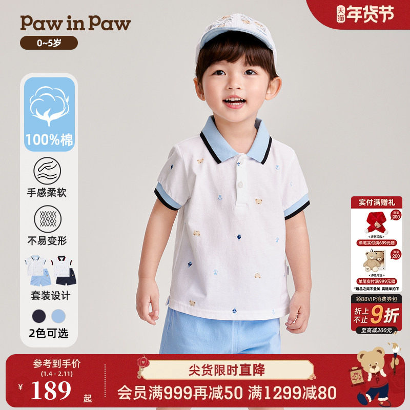 PawinPaw卡通小熊童装夏男女宝宝纯棉满印POLO短袖短裤套装,童装/婴儿装/亲子装,套装,淘宝优惠券,粉丝福利购,淘宝优惠卷