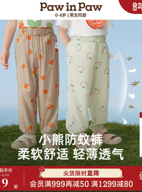 PawinPaw卡通小熊童装25年春夏新款男女宝宝水果满印休闲裤防蚊裤