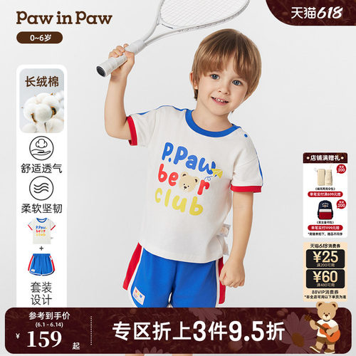 【长绒棉】PawinPaw卡通小熊童装春夏男女宝宝撞色运动套装