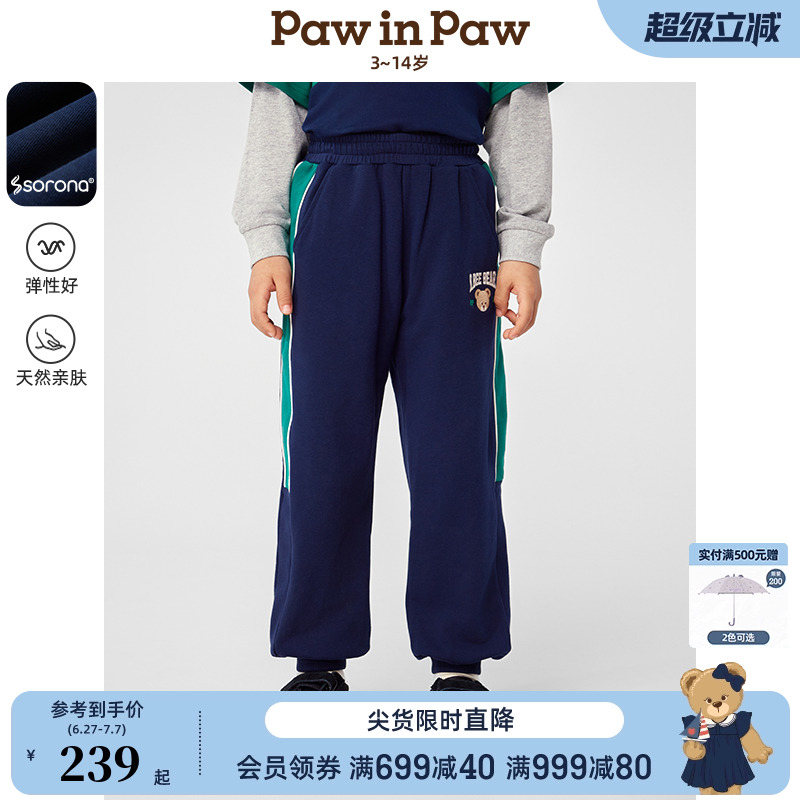 【索罗娜】PawinPaw卡通小熊童装25年春夏新款男童宽松长裤运动裤