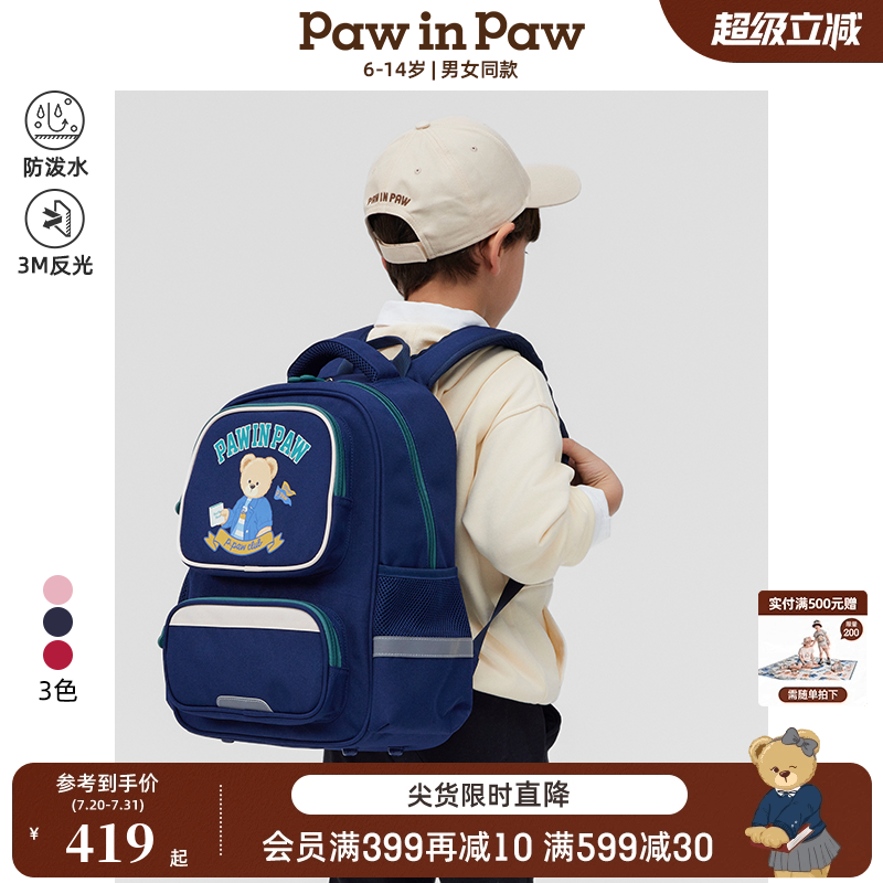 【轻量】PawinPaw卡通小熊童装25年春夏新款男女童减负书包双肩包