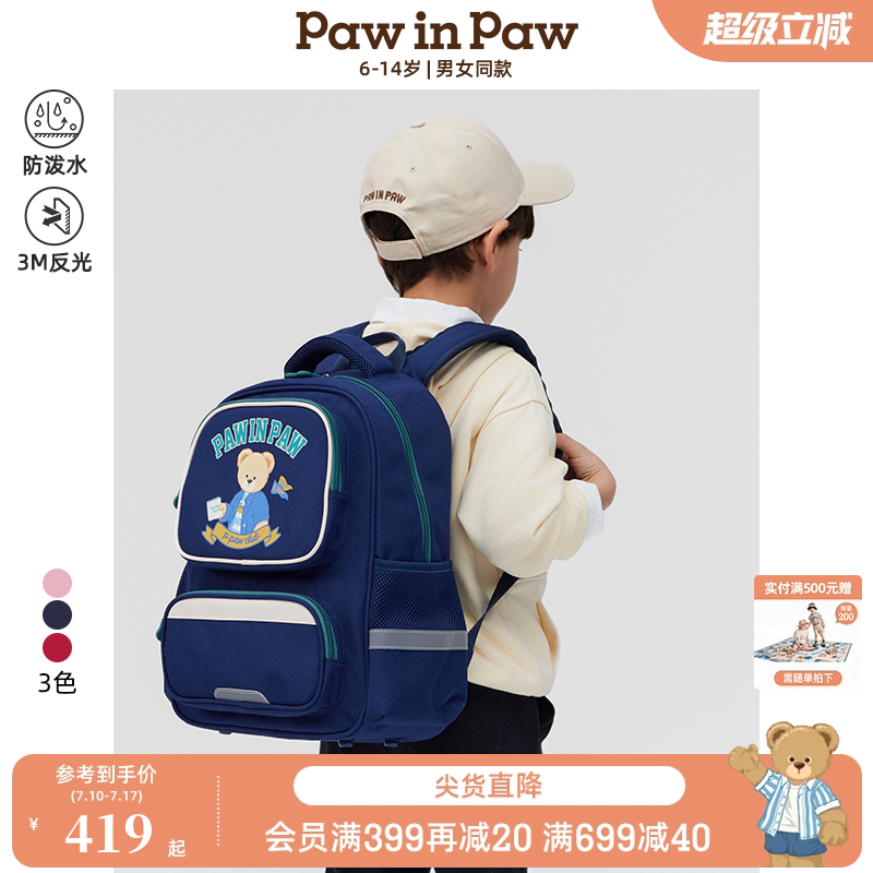 【轻量】PawinPaw卡通小熊童装25年春夏新款男女童减负书包双肩包