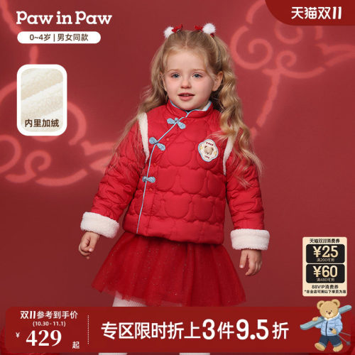 【新年】PawinPaw卡通小熊童装冬季男女宝宝国风棉服外套