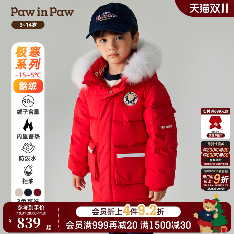 【三防蓄热鹅绒服】PawinPaw卡通小熊童装冬男女童羽绒服