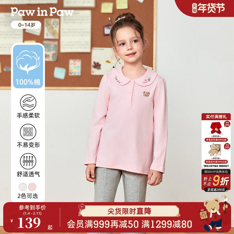 PawinPaw卡通小熊童装25秋季新款女童女宝宝翻领长袖T恤全棉百搭,童装/婴儿装/亲子装,T恤,淘宝优惠券,粉丝福利购,淘宝优惠卷