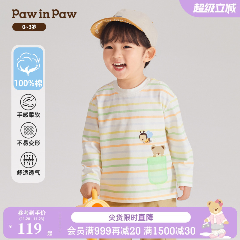 男宝 条纹撞色 T恤