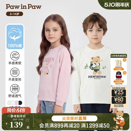 【全棉】PawinPaw卡通小熊童装26年春季新款男女童长袖卫衣宽松