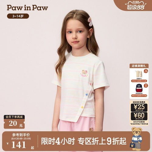 PawinPaw卡通小熊童装26年夏季新款女童儿童短袖圆领T恤可爱甜美