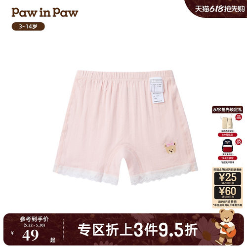 PawinPaw卡通小熊童装26年春夏新款舒适柔软可爱女童短裤安全裤