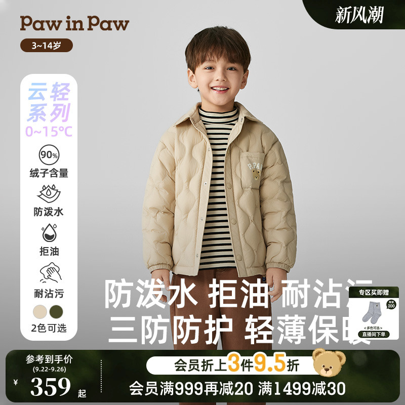【三防】PawinPaw卡通小熊童装25年秋冬新款男童保暖儿童羽绒服